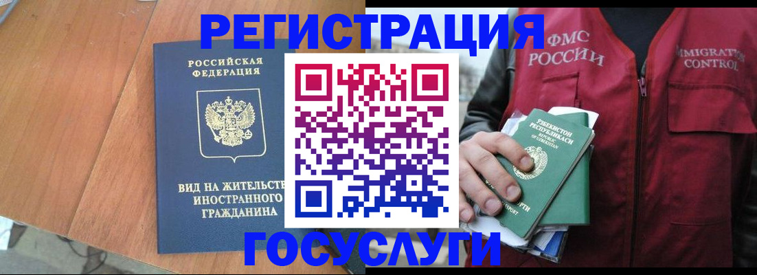временная регистрация для школы в Алдане