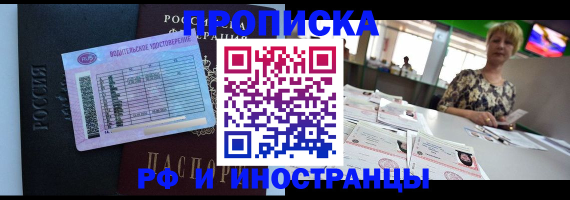 миграционный учет в Алдане