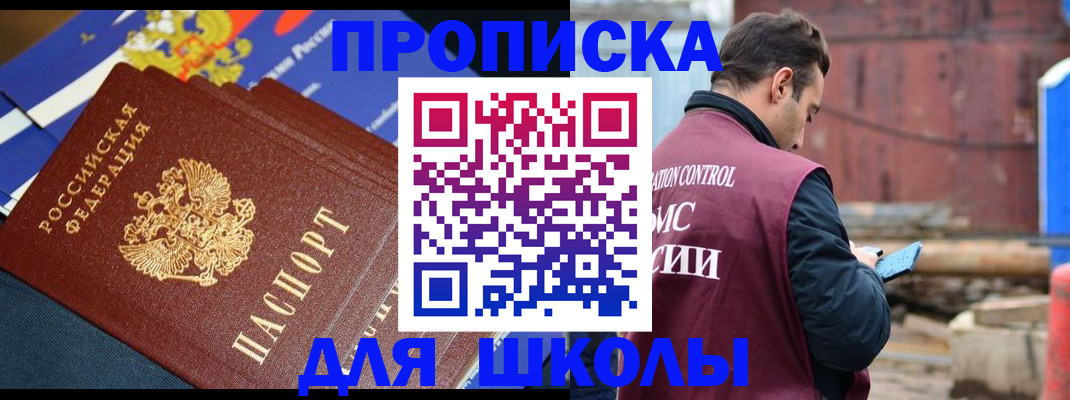 регистрация в Алдане